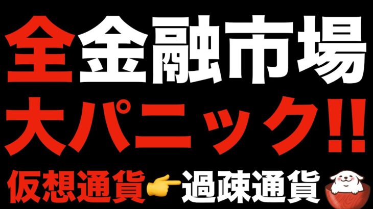 【暗号資産 ビットコイン 相場分析】売りのシナリオ決まる！チャンスをモノにできる人は相場から離れない人確定です（朝活配信772日 毎日相場をチェックするだけで勝率アップ）