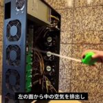 仮想通貨マイニングマシン85B 65mmをご紹介