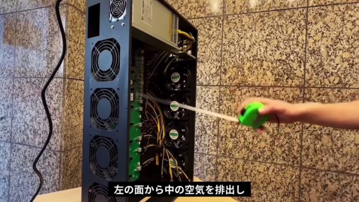 仮想通貨マイニングマシン85B 65mmをご紹介