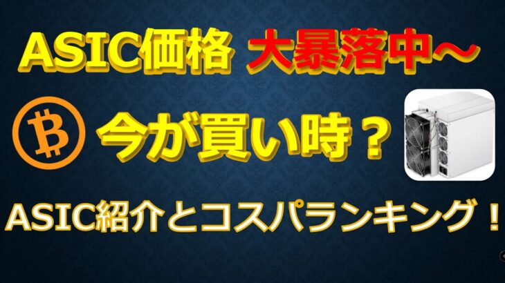 ASICの価格が大暴落！今が買い時？各社のモデル紹介とコスパランキング