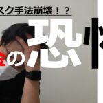 【税金の恐怖～ノーリスクで仮想通貨を増やす方法の盲点～】＃仮想通貨 ＃仮想通貨暴落 ＃BTC ＃ETH #binance #exness #fx