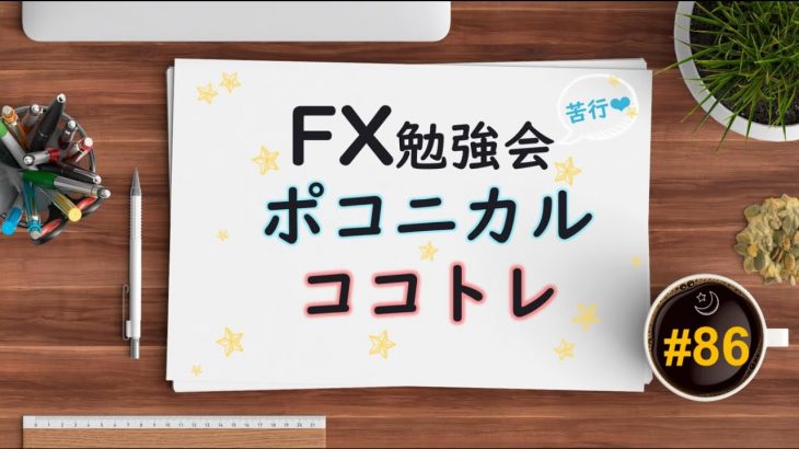 FX わからない＝正しい判断