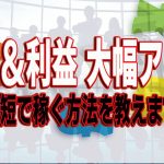 【保存版】FX初心者がプロ級にエントリーがうまくなる方法