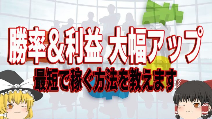 【保存版】FX初心者がプロ級にエントリーがうまくなる方法