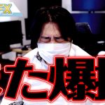 FX、ドル円急騰でまた爆損！！うわああああああ