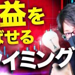 【FX有料級】エリオット波動とチャートパターンで利益を伸ばす方法