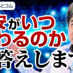 FX/為替「円安はまだ終わらない！円安相場が続く理由とその終焉を考察」【マット今井 実践トレードのつぼ】2022/6/3