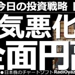 【為替(FX)－今日の投資戦略(保存版)】景気悪化懸念で全面円高！　この動画ではRSIとレートの動きの関係性を丁寧に解説している。かつて高額な受講料をいただいて個別講義した内容を、そのままお話しした。