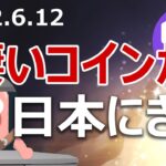 億り人を量産した暗号資産ポリゴンが日本初上場。買いか？