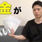 大学生が仮想通貨で一発当てたら税金がヤバかった。