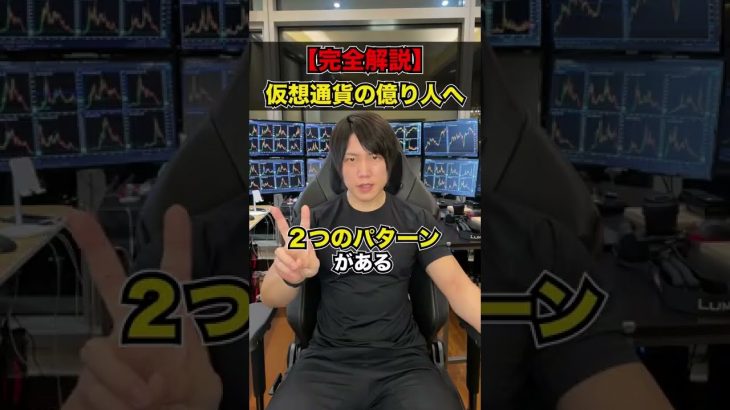 【仮想通貨の億り人へ】 無税で海外移住する方法【完全解説】