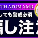【反発は騙し】ビットコイン・強気の罠に注意して！利上げ0.75％でも厳しいです！【仮想通貨・戦略を先出しで毎日更新】