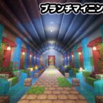 【マインクラフト1.19】沼地に水が流れるブランチマイニング場を作る。【マイクラ実況】