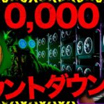 ウォール街が警告。ビットコイン$10,000へのカウントダウン
