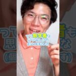 30秒で『f(x)』の解説