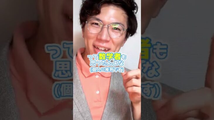 30秒で『f(x)』の解説