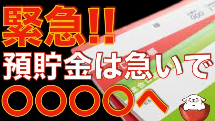 インフレ加速！まもなく現金のゴミ化が加速します 口座にお金がある人は今すぐ〇〇〇〇をしましょう。円安リスクはこれで回避【暗号資産 ビットコイン 相場分析】（朝活配信802日目）