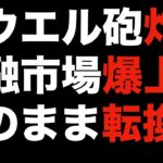 【暗号資産 ビットコイン】利上げペースを緩める!? 仮想通貨市場の転換に期待!（朝活配信816日目 毎日相場をチェックするだけで勝率アップ）