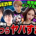 元暗号資産女子の金ちゃんが販売したBADGEの実態とは？久積篤史を筆頭にヤバすぎる奴らを紹介！！【正岡元樹】【bybit】