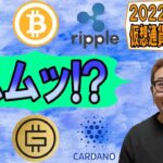 【仮想通貨 ﾋﾞｯﾄｺｲﾝBTC ＆ ｱﾙﾄｺｲﾝ 分析】警戒しないといけないパターンが・・・!!