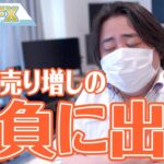 FX、ドル円売り増しの勝負に出ます！！