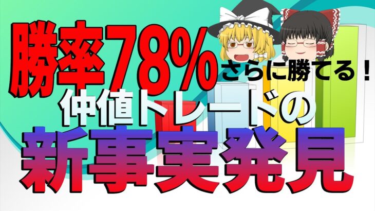 【億トレ最短】●●を狙えばFX初心者でも無理なく稼げる！
