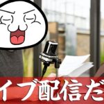 【FXライブ配信】天然ガス＆円買い勝負！