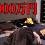 FX、ドル円大暴騰で含み損が6000万円超えました。