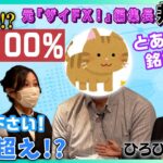 【JIN’s BAR】まさかの勝率100％の投資法！？ひろぴー氏×ザイFX！元編集長井口稔氏【外貨ex byGMO】