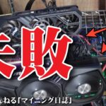 【マイニング】４枚のRTX3090を１台のリグにしようとデュアル電源にしましたが、失敗に終わった！？残念