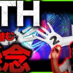 イーサリアムの期待に隠れた懸念。SOLの年末予想は●ドル!!