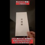 脱サラしてデイトレに挑戦したおじさんの物語　 #Shorts