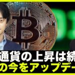 仮想通貨の上昇は続くのか？ミニブルマーケットを紐解く。Steve Lee氏 (BlockTower Capital) が語ってくれました！