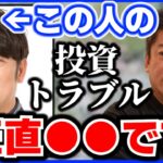 【堀江貴文】TKO木本さん 投資詐欺疑惑で話題の「歩くだけで稼げる」STEPNについて。仮想通貨やNFTの罠を解説【ほりぬき ホリエモン切り抜き】