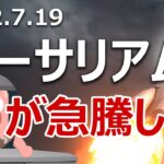 イーサリアムが急騰。最強アプデThe Mergeで爆上げする理由を説明します。