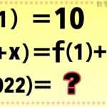 f(x)とは？