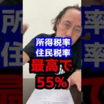 仮想通貨は個人か法人どちらで運用するのがお得？　#shorts  #税金　#仮想通貨