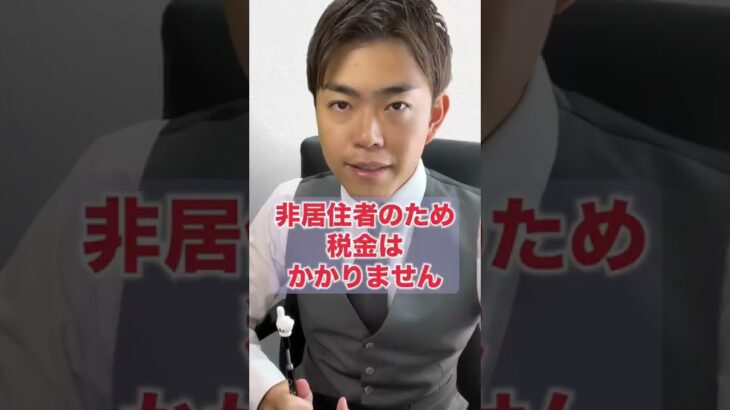 仮想通貨を海外に持ち出せば税金はかからないのか#shorts