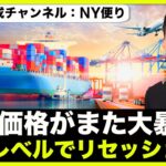 原油が大暴落！世界レベルでリセッション危機。