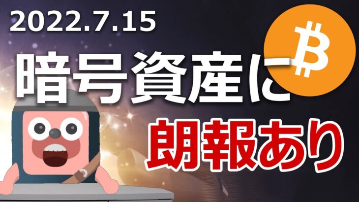 暗号資産に朗報。ジェド売り終了。マウントゴックス弁済開始