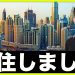 移住しました。