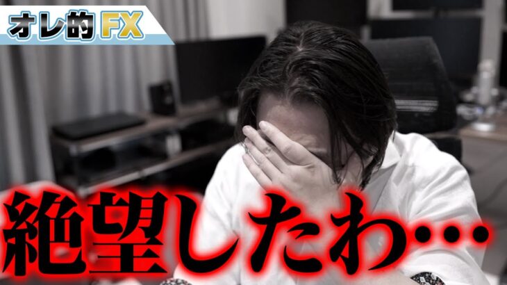 【絶望】日銀による円安対策はありませんでした。