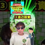 20代で始めるべきお金のこと！5選！