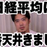 日経平均株価に2番天井きました！FXドル円は最高値更新！？
