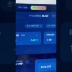 30秒で残高5千円が200万円になる動画【YouTuber再現・デモトレード】【YUTAKA na LIFE】　#Shorts