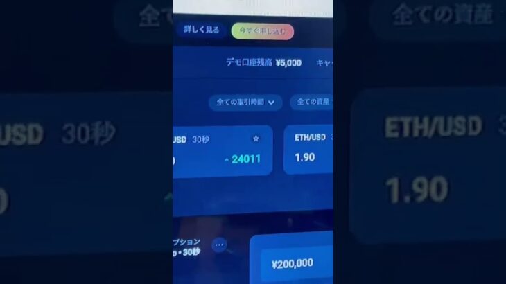 30秒で残高5千円が200万円になる動画【YouTuber再現・デモトレード】【YUTAKA na LIFE】　#Shorts