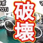 3070Tiを破壊してマイニングがSTOP。修理＋CPU交換で消費電力抑えて再度マイニング。#故障#マイニング#CPU交換