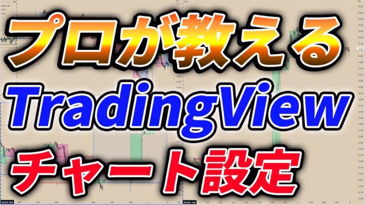 7000人突破記念！！プロのFXチャート設定・環境公開！！
