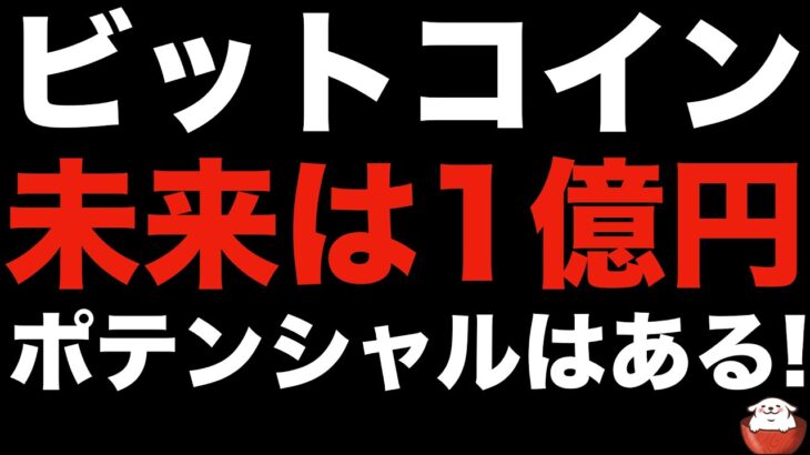 【暗号資産 ビットコイン】仮想通貨に明るい未来を感じないなら、株式投資したほうがええよ（朝活配信826日目 毎日相場をチェックするだけで勝率アップ）