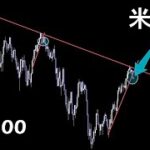 8月末にかけて警戒【S&P500 米国株】